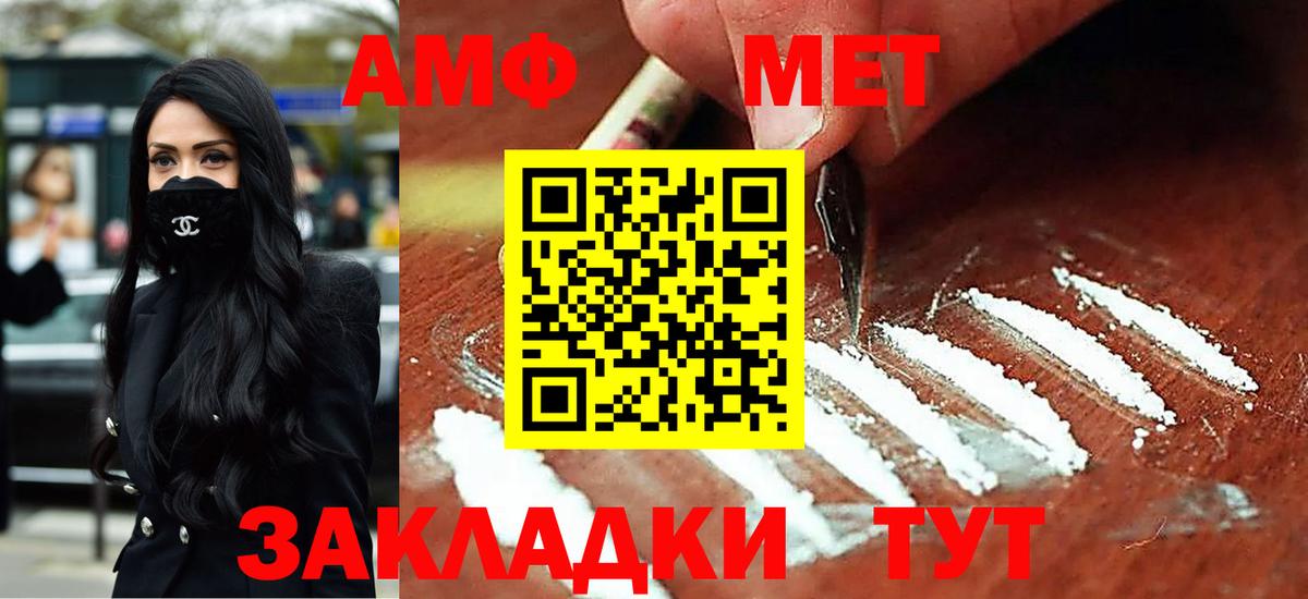 АМФЕТАМИН 97% Борисоглебск
