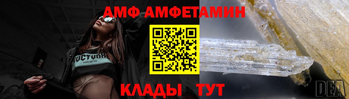 АМФ VHQ  Вход с VPN  АМФ  Борисоглебск 
