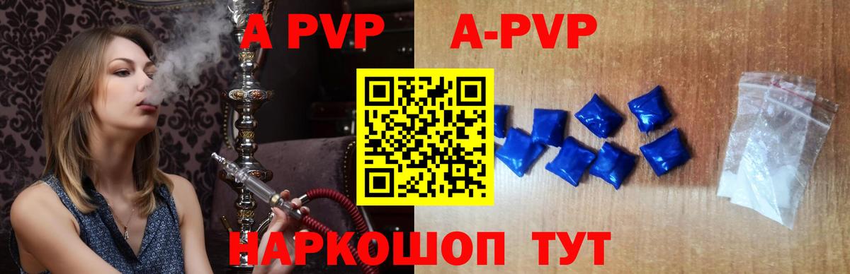А ПВП мука  Вход с VPN  Альфа ПВП  Борисоглебск  A PVP СК КРИС  Alpha PVP крисы CK 