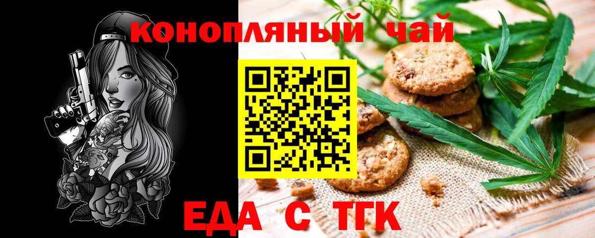 Борисоглебск  Canna-Cookies конопля  Вход с VPN 
