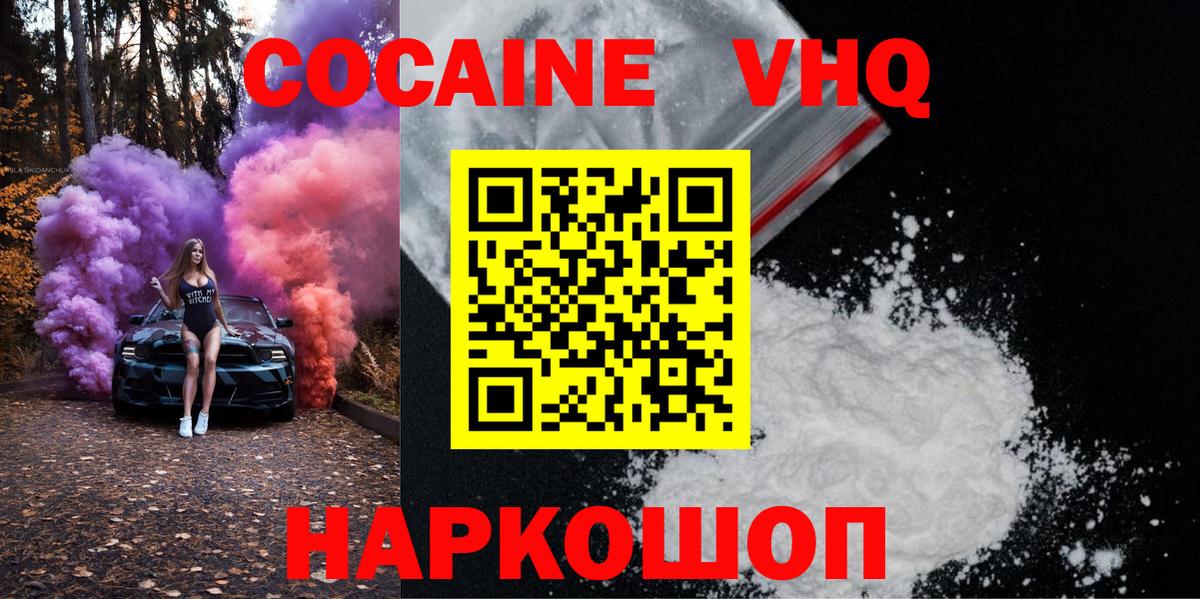 Cocaine Columbia  дарнет шоп  Борисоглебск  Вход с VPN  COCAIN Колумбийский 
