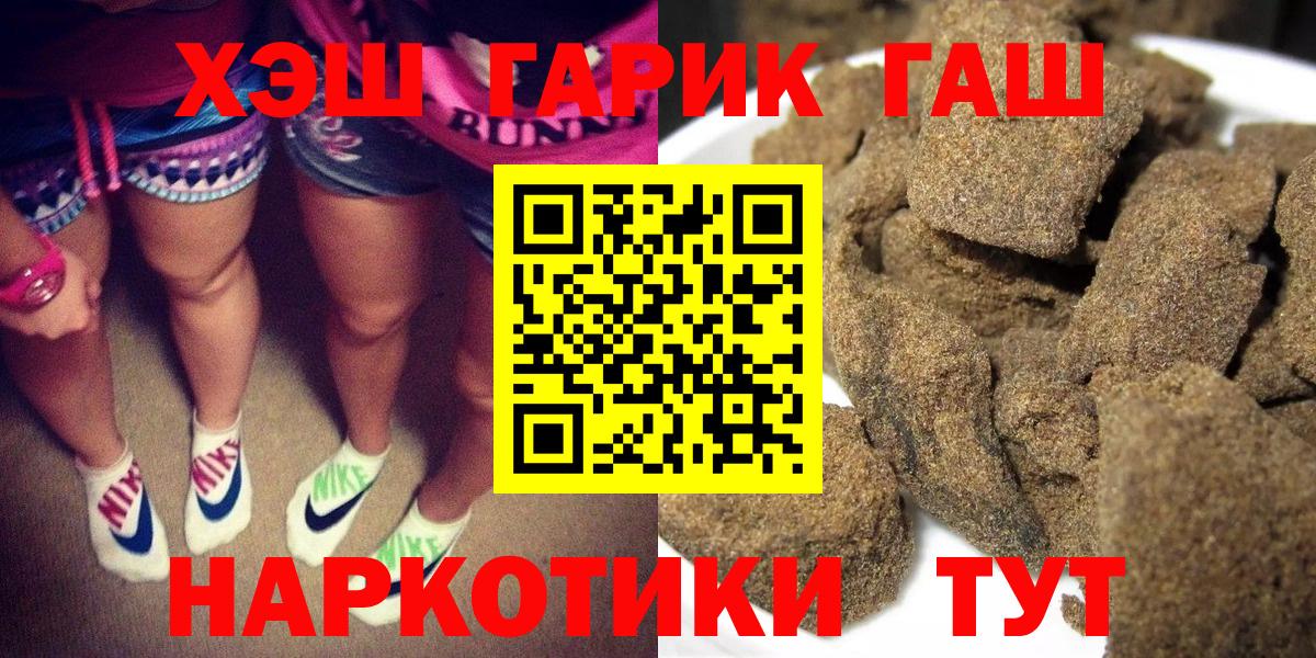 ГАШИШ ice o lator Борисоглебск