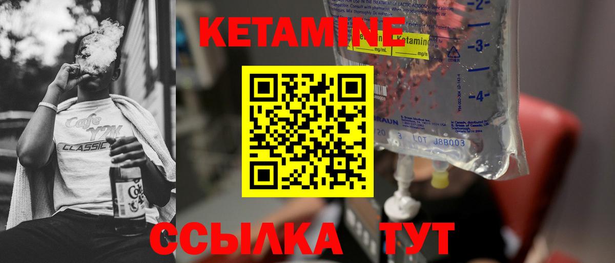 Борисоглебск  Кетамин ketamine  Вход с VPN 