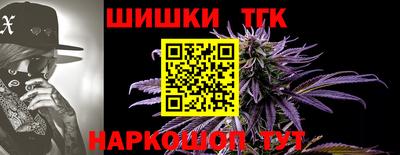 каннабис Бийск