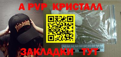 ALPHA PVP Беслан