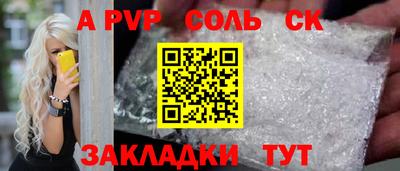 ALPHA PVP Беслан