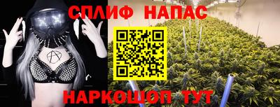 каннабис Бийск