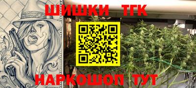 каннабис Бийск