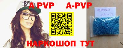 ALPHA PVP Беслан