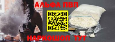 ALPHA PVP Беслан