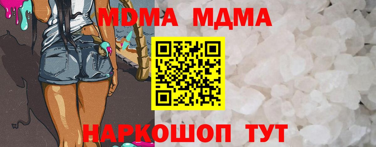 MDMA  МДМА crystal  Вход с VPN  Борисоглебск  MDMA молли 