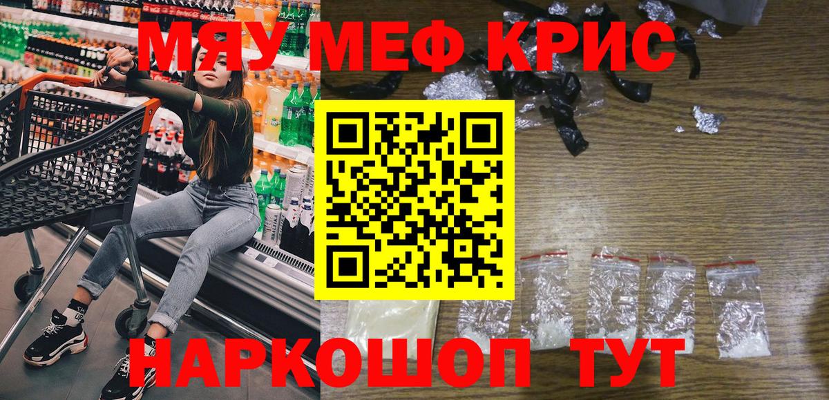 Мефедрон мука Борисоглебск