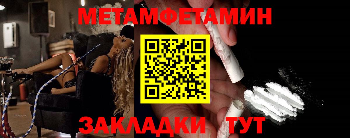 МЕТАМФЕТАМИН кристалл  МЕТАМФЕТАМИН кристалл  Первитин  Вход с VPN  Борисоглебск 