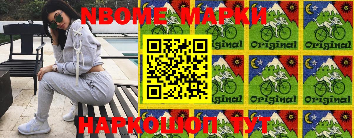 Борисоглебск  как найти наркотики  Вход с VPN  Марки N-bome 1,8мг  Марки N-bome 1,8мг 