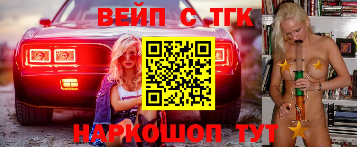 ТГК THC oil Борисоглебск
