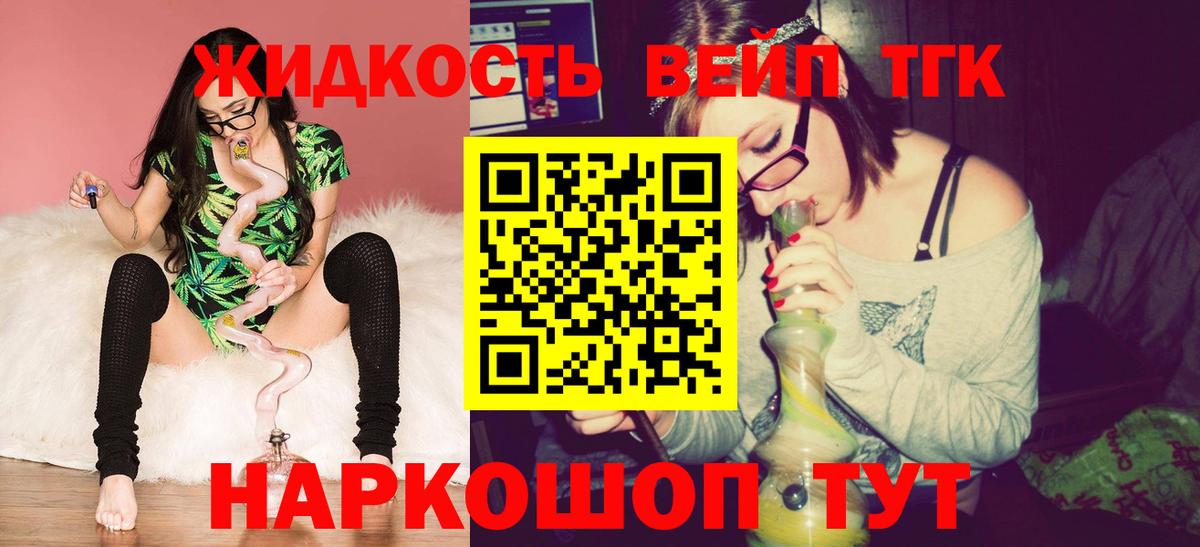 ТГК Wax  Вход с VPN  Борисоглебск 
